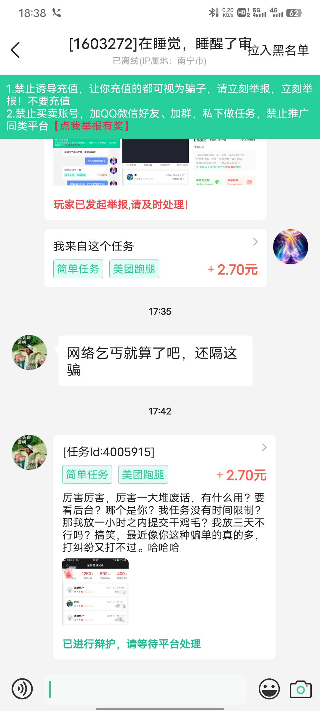 是老哥吗？ 真的是连两块钱都不放过了恶心坏了


99 / 作者:A下几个 / 