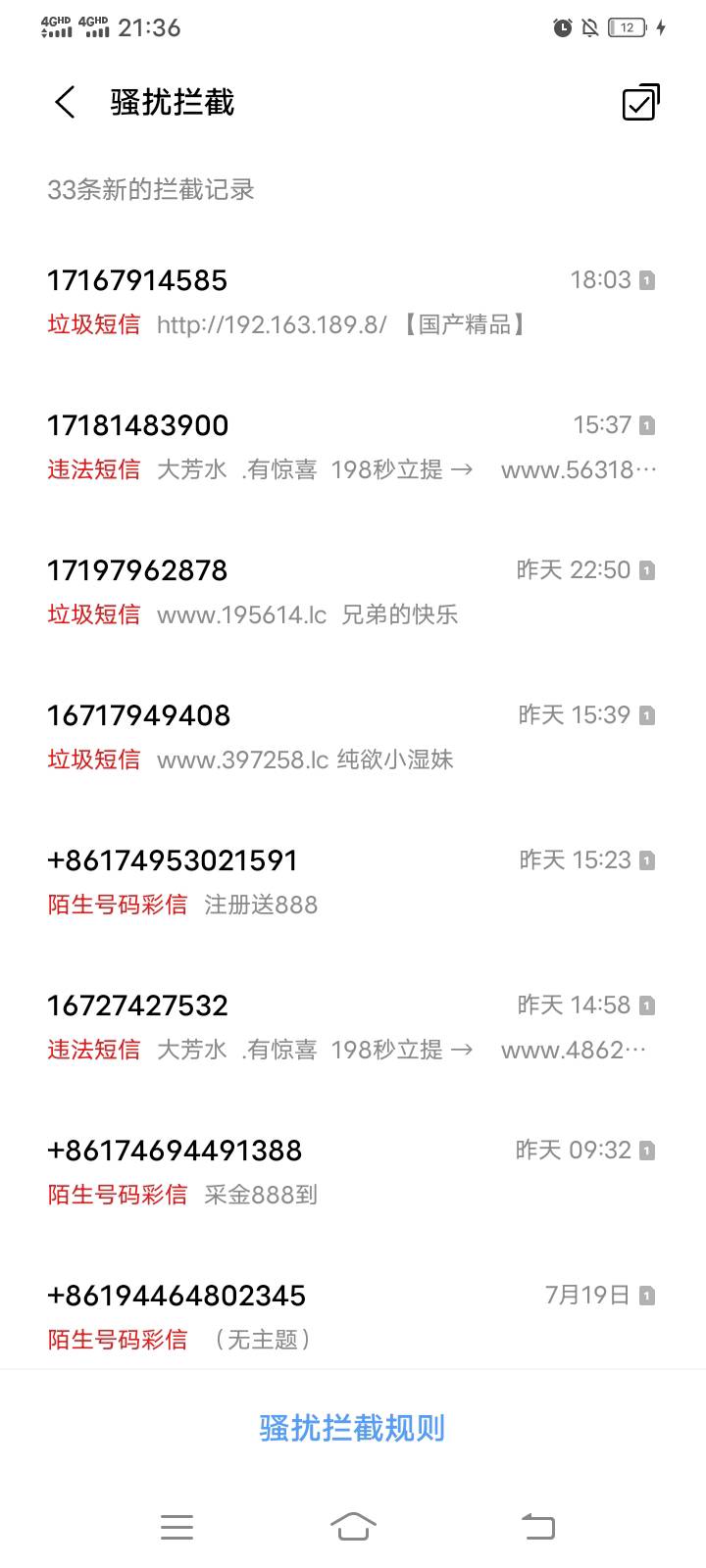 老哥们，怎么样才能杜绝这些腊鸡信息？
是因为什么会一直给我发这样的信息？
是因为注31 / 作者:mmmmkbh / 