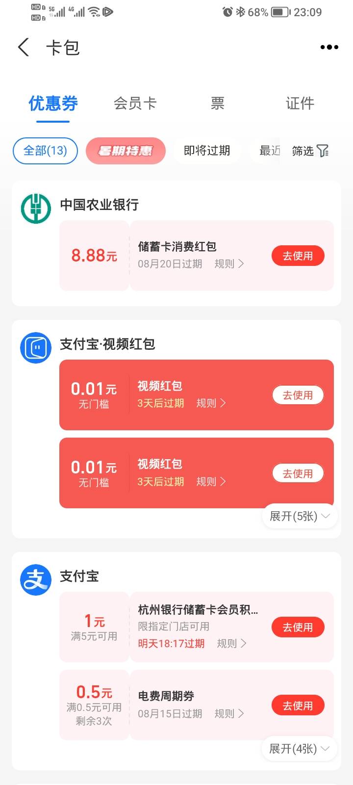 开三张给了一个，这个怎么T能提到微信，支付宝限制收款了

33 / 作者:木苏里 / 