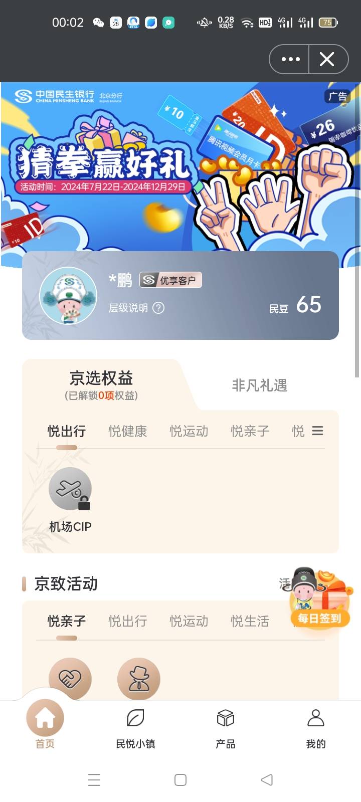 民生银行app人人一e卡


16 / 作者:宁波躺平老哥 / 