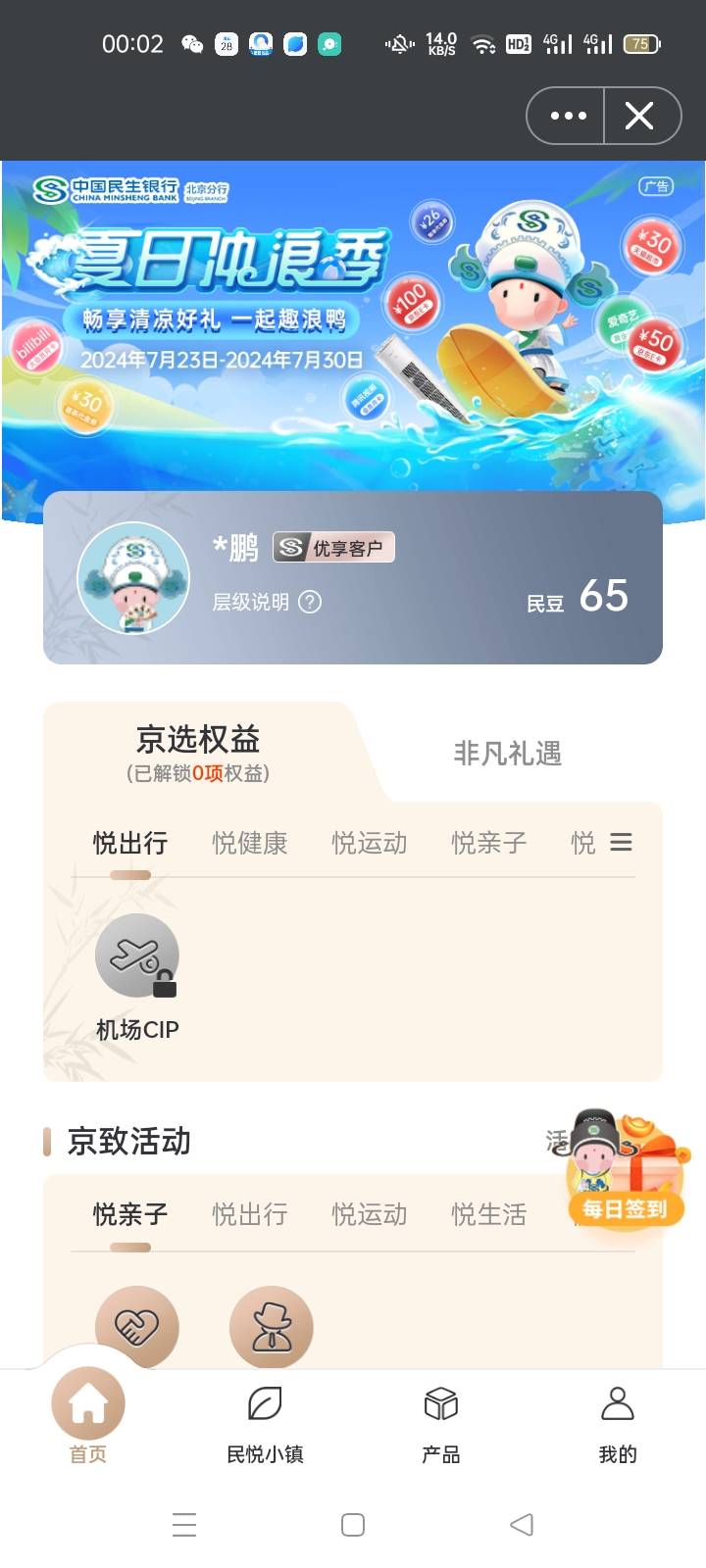 民生银行app人人一e卡


54 / 作者:宁波躺平老哥 / 