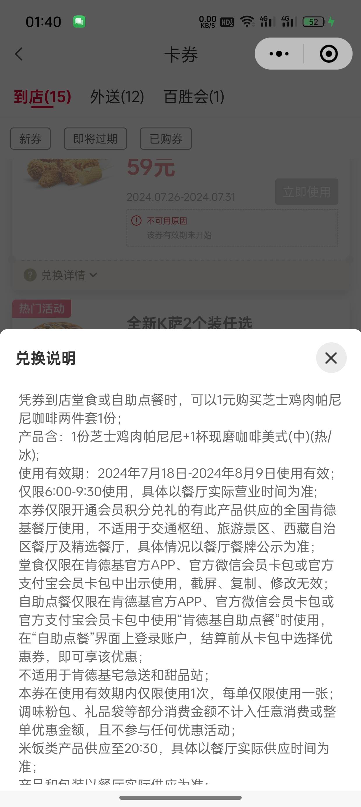 滴滴出行小程序抽肯德基1元购券码，鱼上可以卖6到7块钱，速度去抽，4中3，卡的话反复81 / 作者:卡农杀老鼠 / 