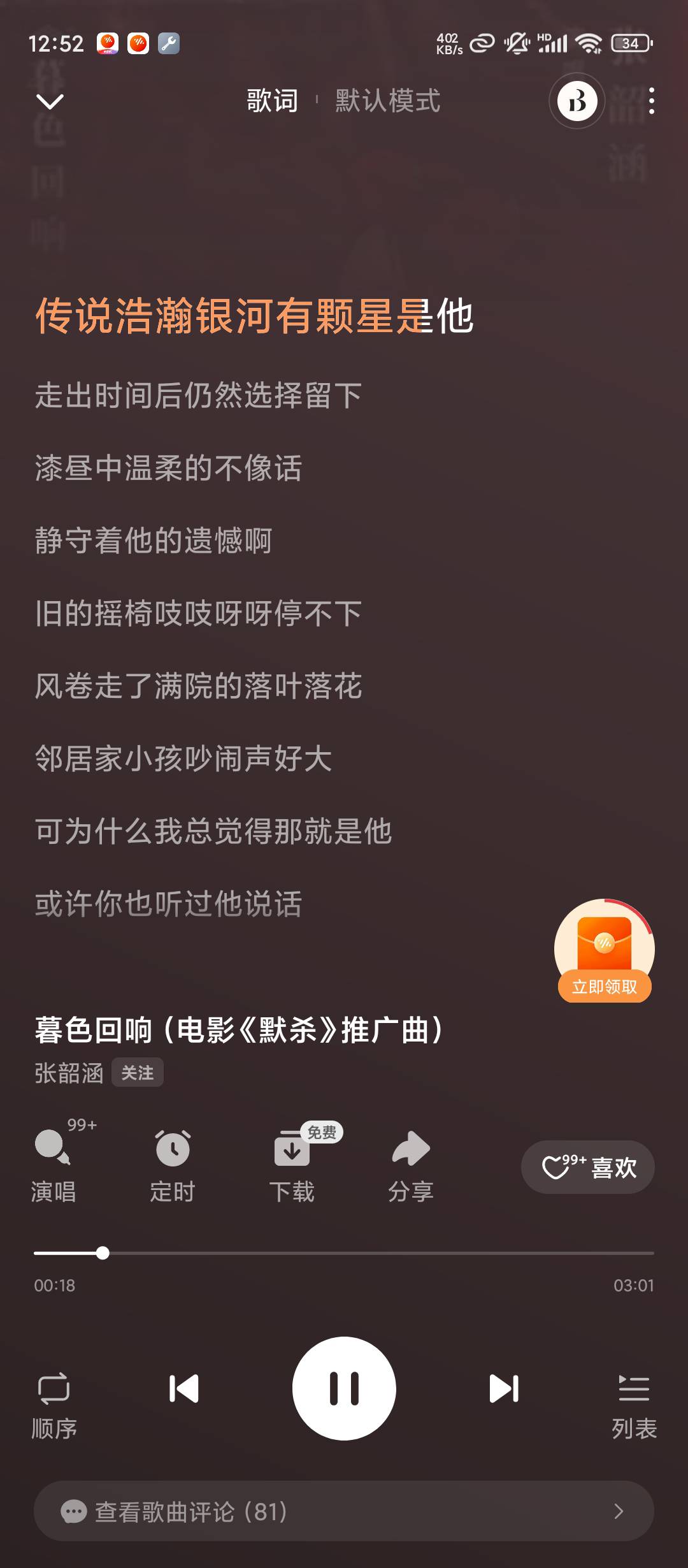 张韶涵也唱这种歌，00后有福了

78 / 作者:滿船清梦压星河 / 