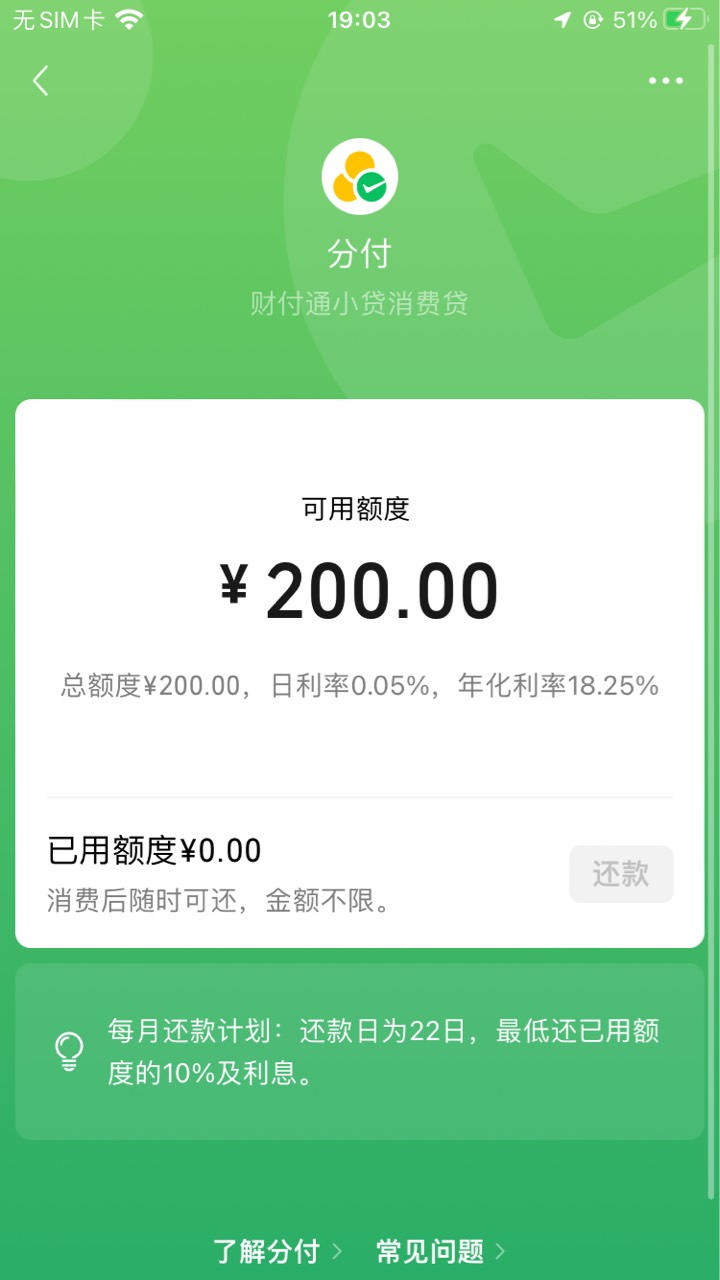 分付居然给了200额度，只能购物消费吗，能不能t出来

3 / 作者:孽灭 / 