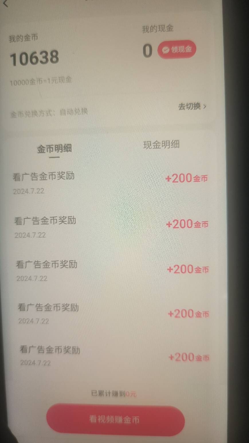 老哥们，极速版注销了10来天，又重新注册回来，现在都是200，有没有怎么可以破解的

42 / 作者:卡农*书记 / 