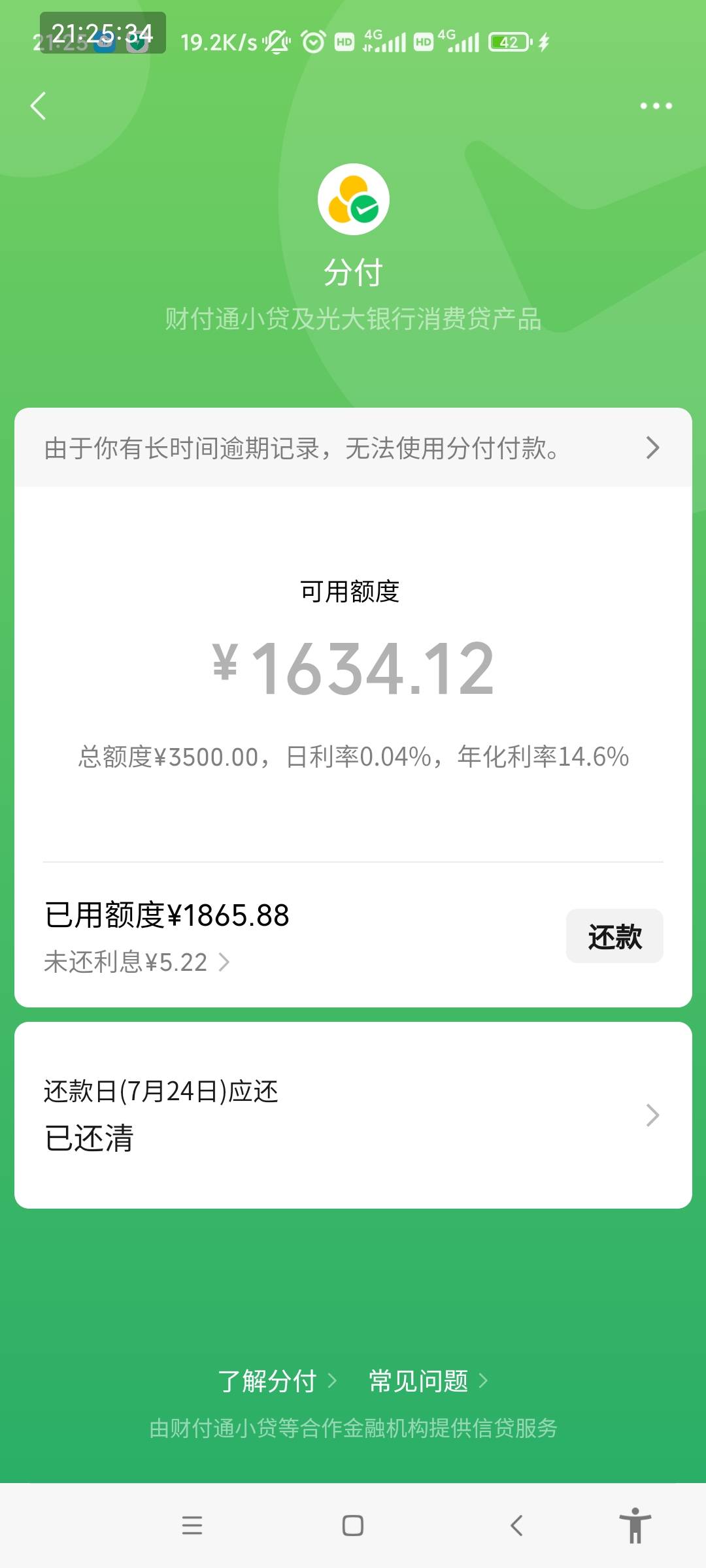 老哥们都才开分付，我3月份逾期被限制现在只能还，不能用。还有机会放出来吗？

58 / 作者:0分黑户 / 