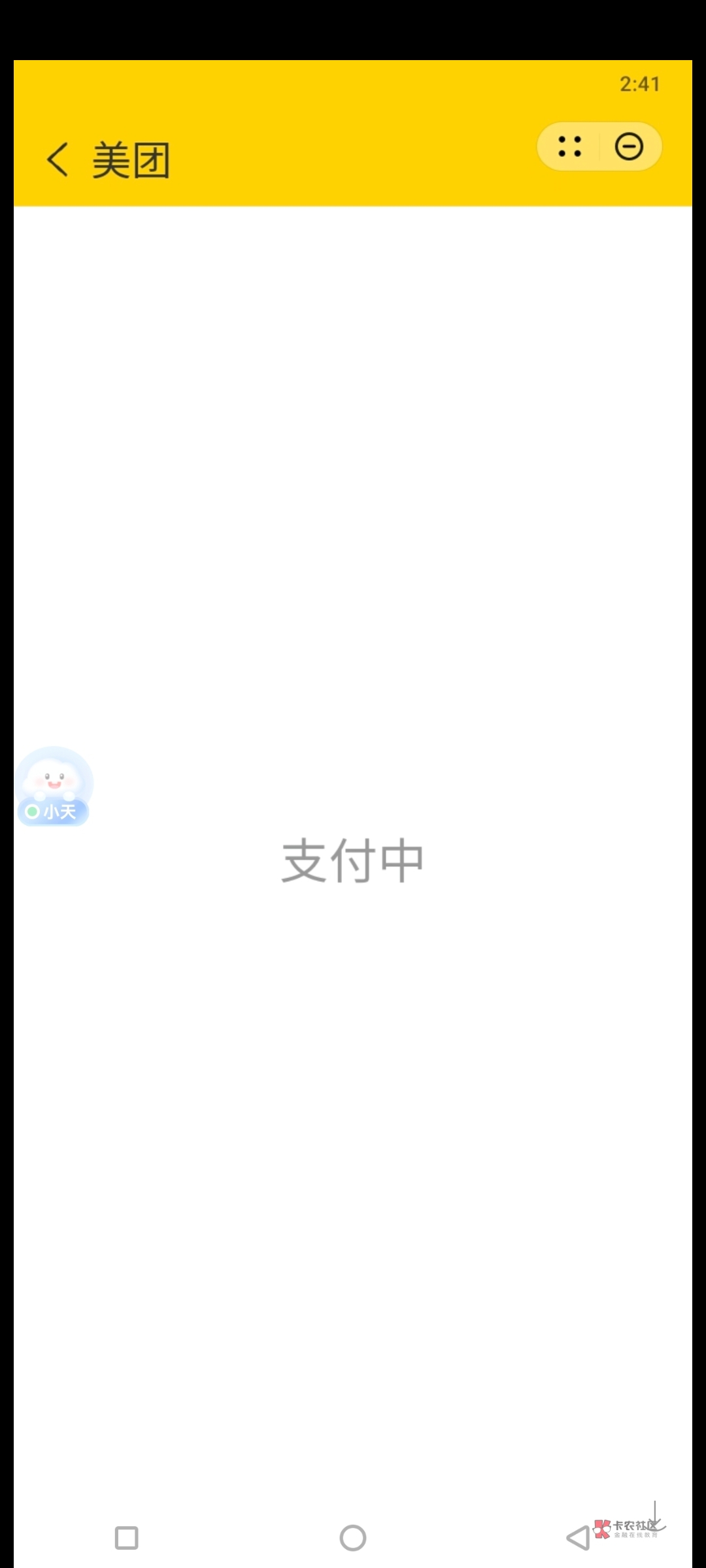 老哥们，华为支付一直显示支付中怎么解决

6 / 作者:32145 / 