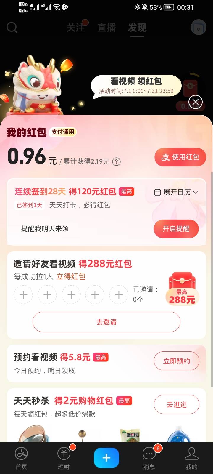 我的支付宝视频跟你们的咋不一样

99 / 作者:木苏里 / 