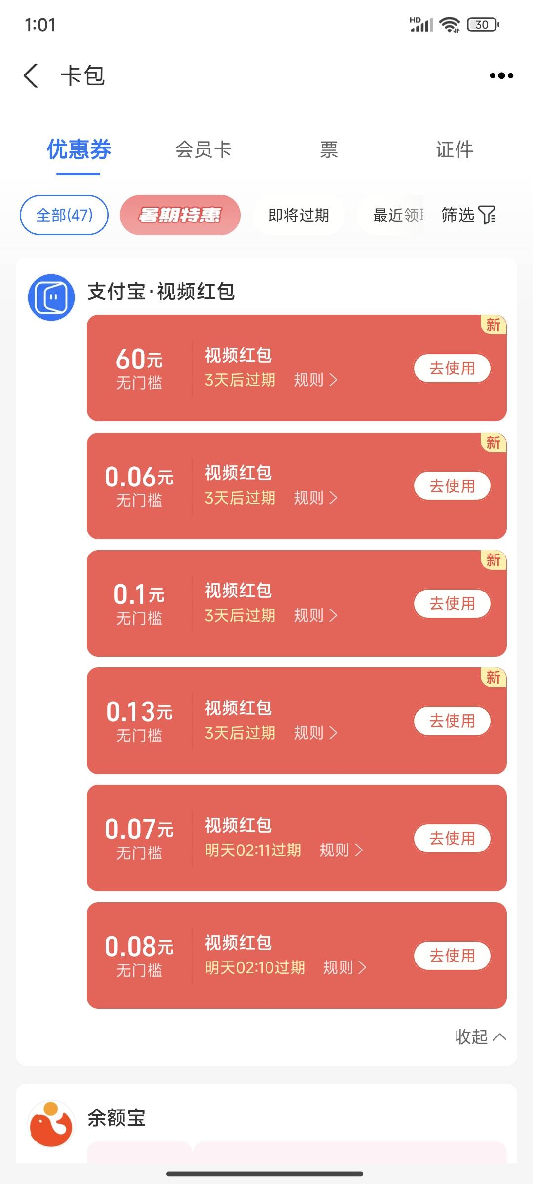 5天看到60，52的时候给的都是0.02到0.04，还是三分钟给个金额。终于拿下。

62 / 作者:夏沫934 / 