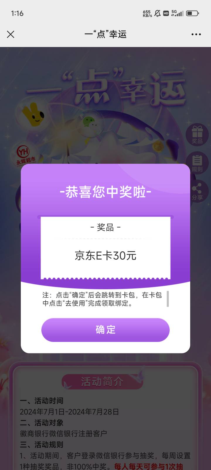 终于中了，还有

42 / 作者:天河- / 