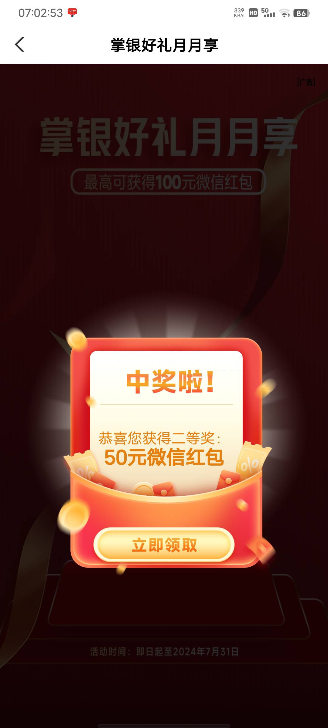 【中国农业银行】掌银好礼月月享，最高可抽微信红包100元，戳 https://go.abchina.com44 / 作者:你是啥品种 / 