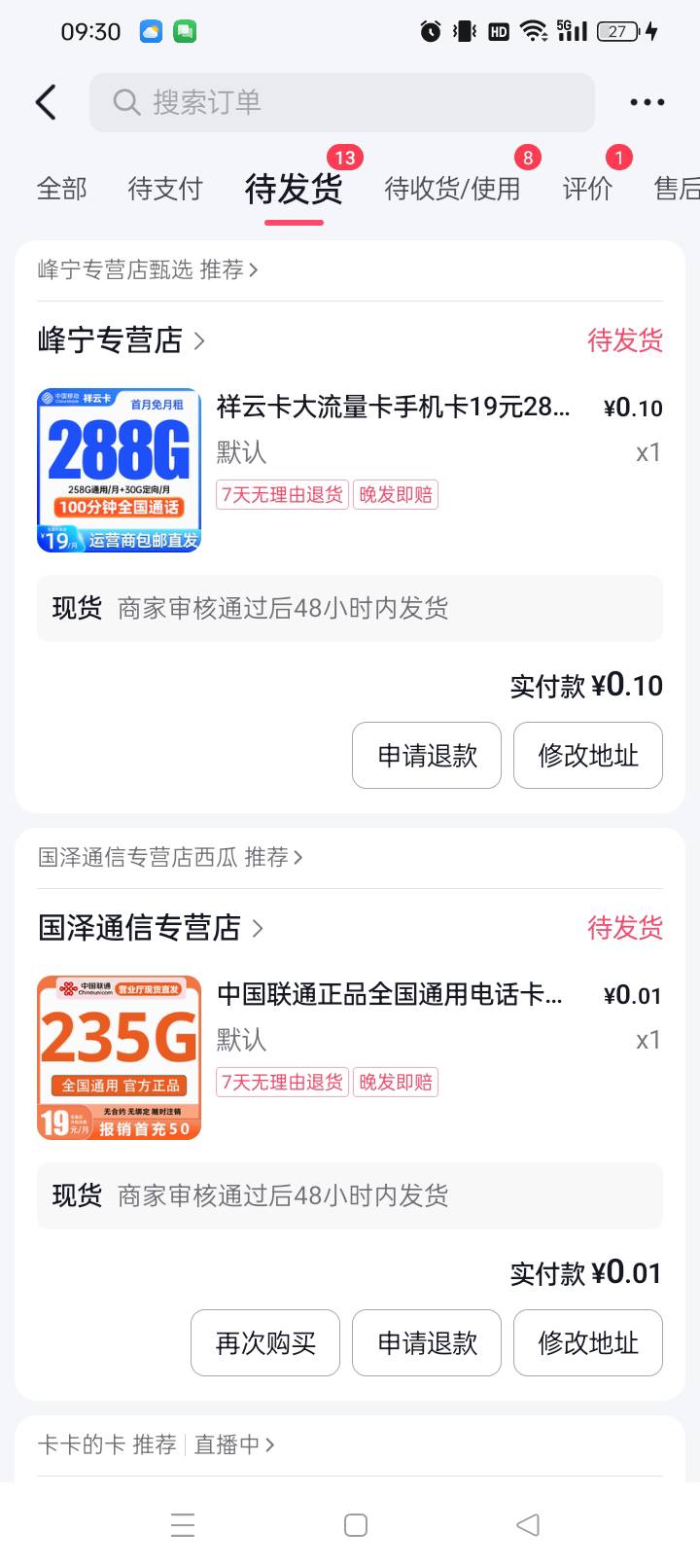 dy下的卡，都退款了还给我揽收发货，无语了，到时候不签收可以吗
46 / 作者:召唤神兽 / 