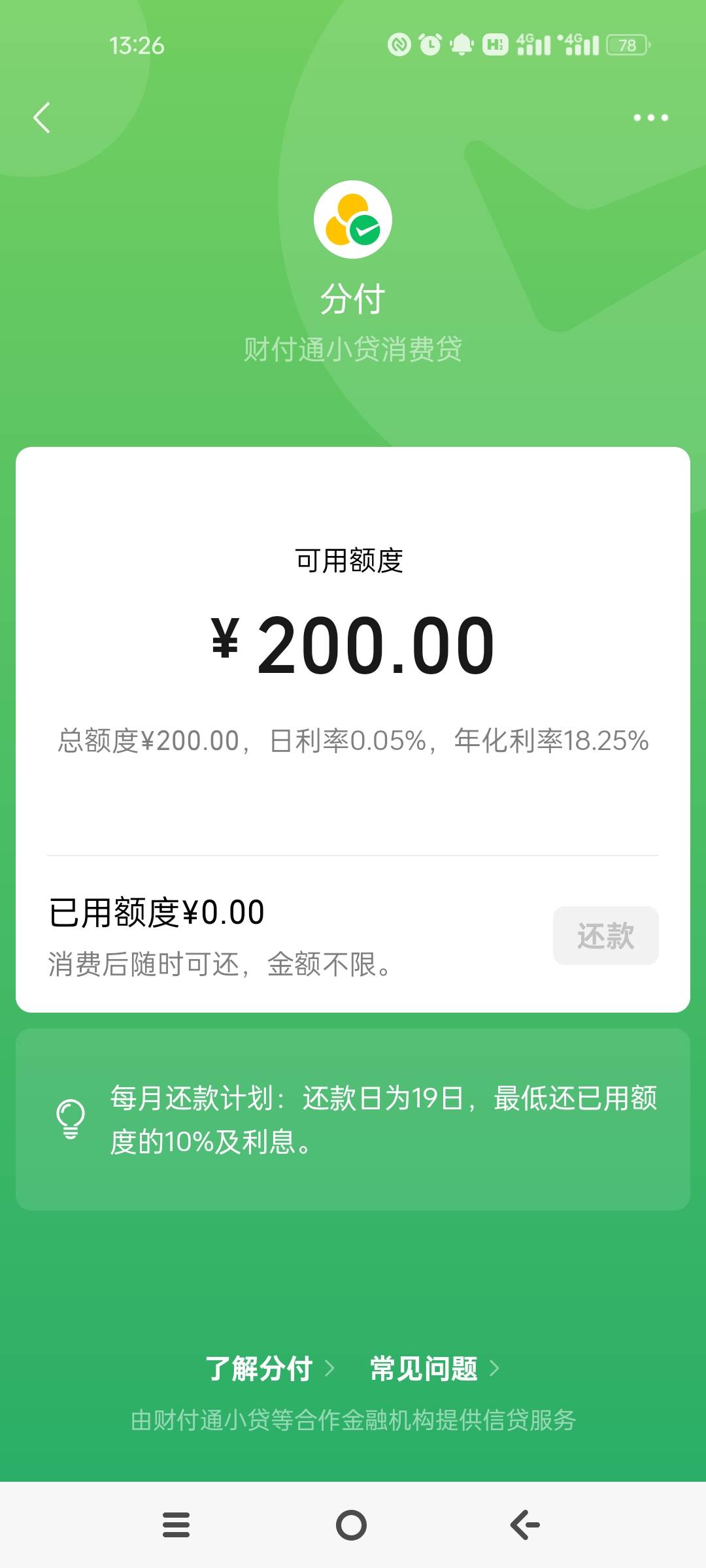 分付。确实人人200，这种应该很难提吧，早上用了俩次美团充电宝才看见像我这种老黑鬼90 / 作者:智者见智 / 