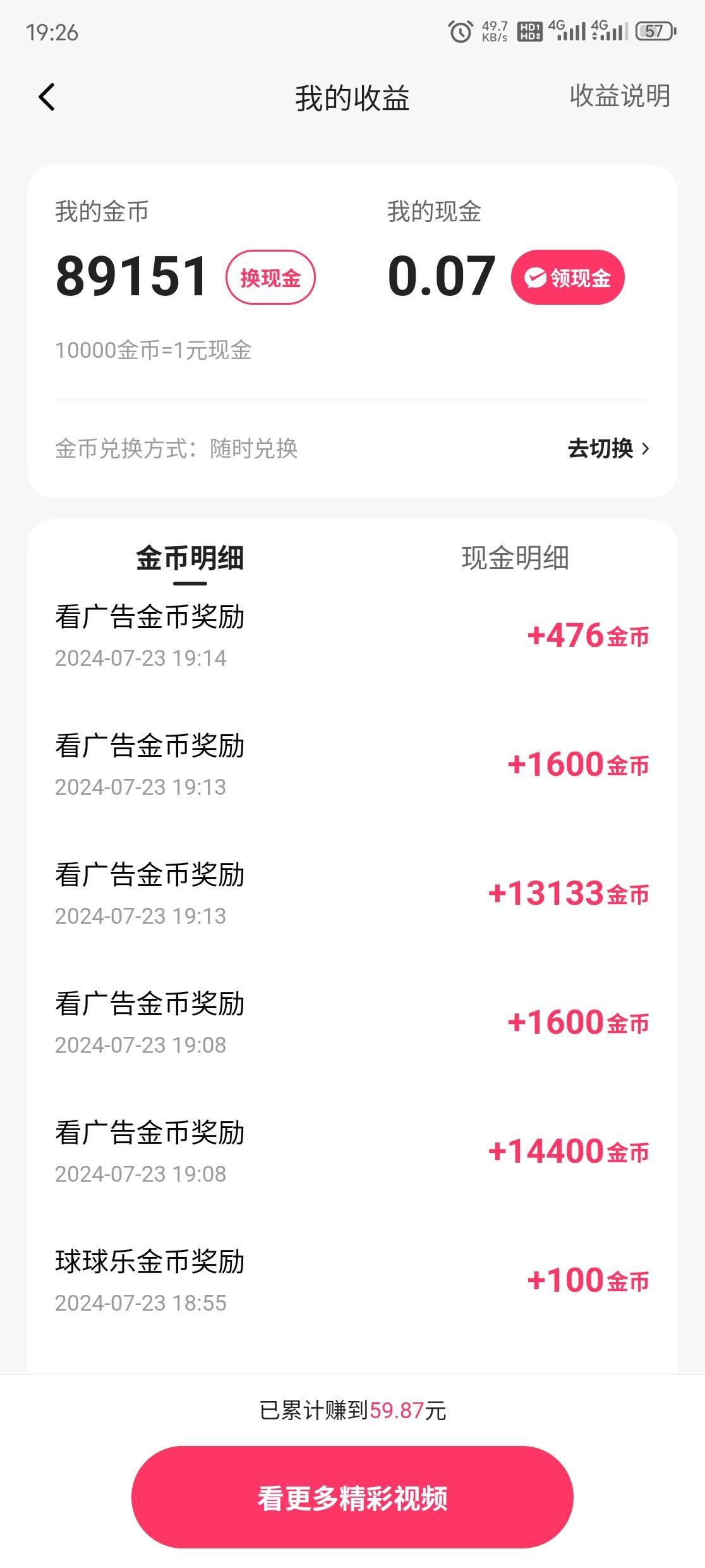 1万多看10次，这个还行吗

90 / 作者:阿昌. / 