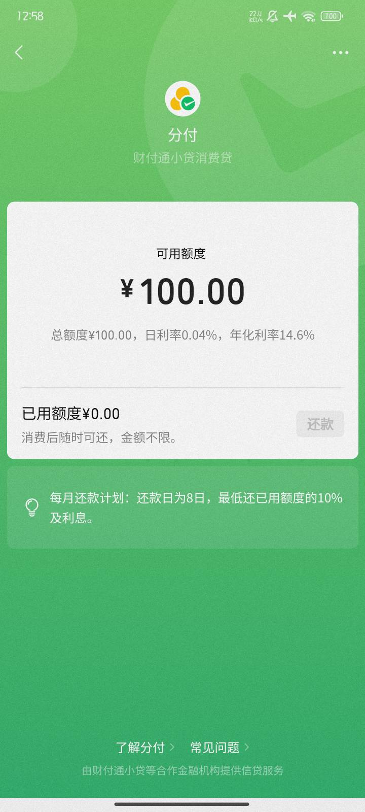 白天分付跳楼开了，可惜就100，再跳一次让给我提升额度不知道行不行

54 / 作者:撸口狂魔1996 / 