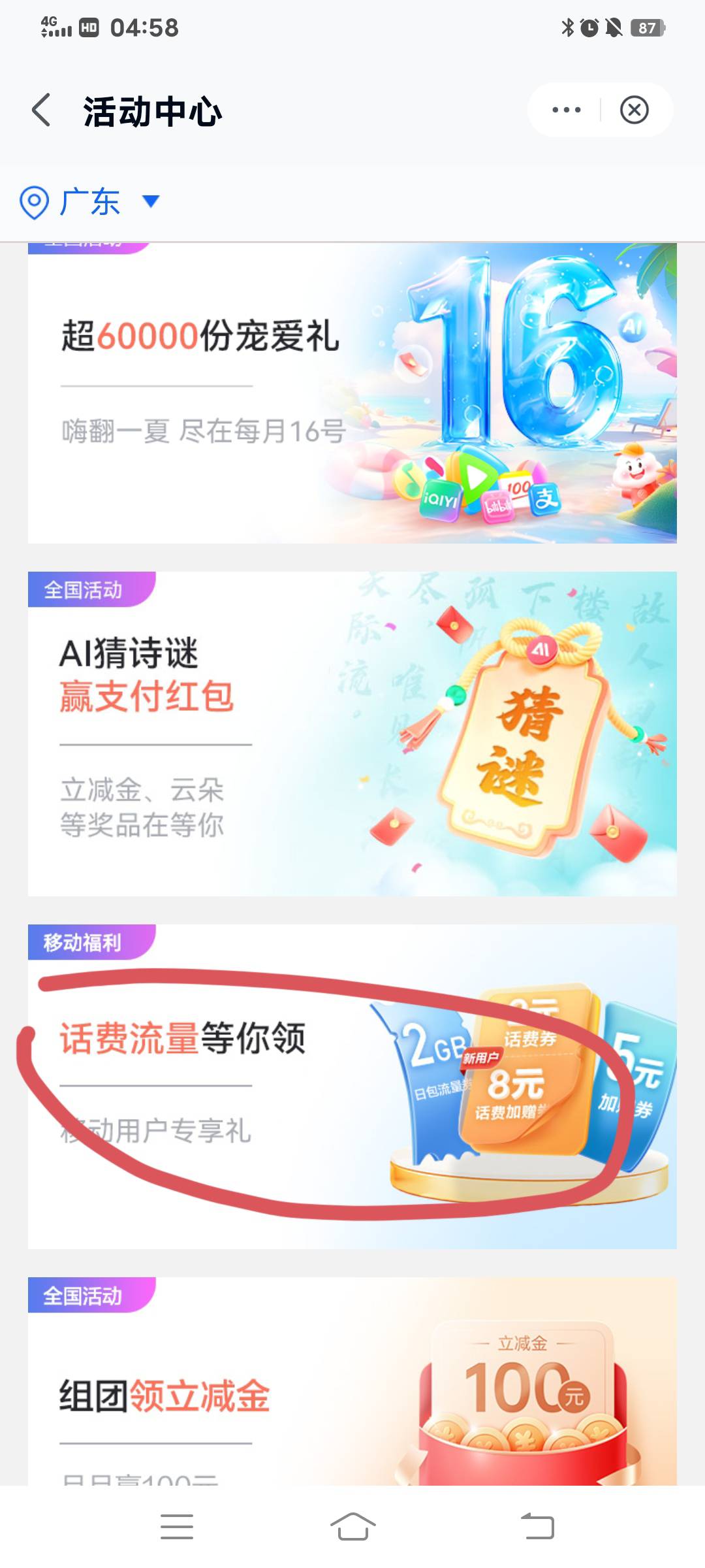 月底了移动老哥快来领流量查漏补缺：

爱奇艺https://dev.coc.10086.cn/coc/web1/Aqiy34 / 作者:大荒 / 