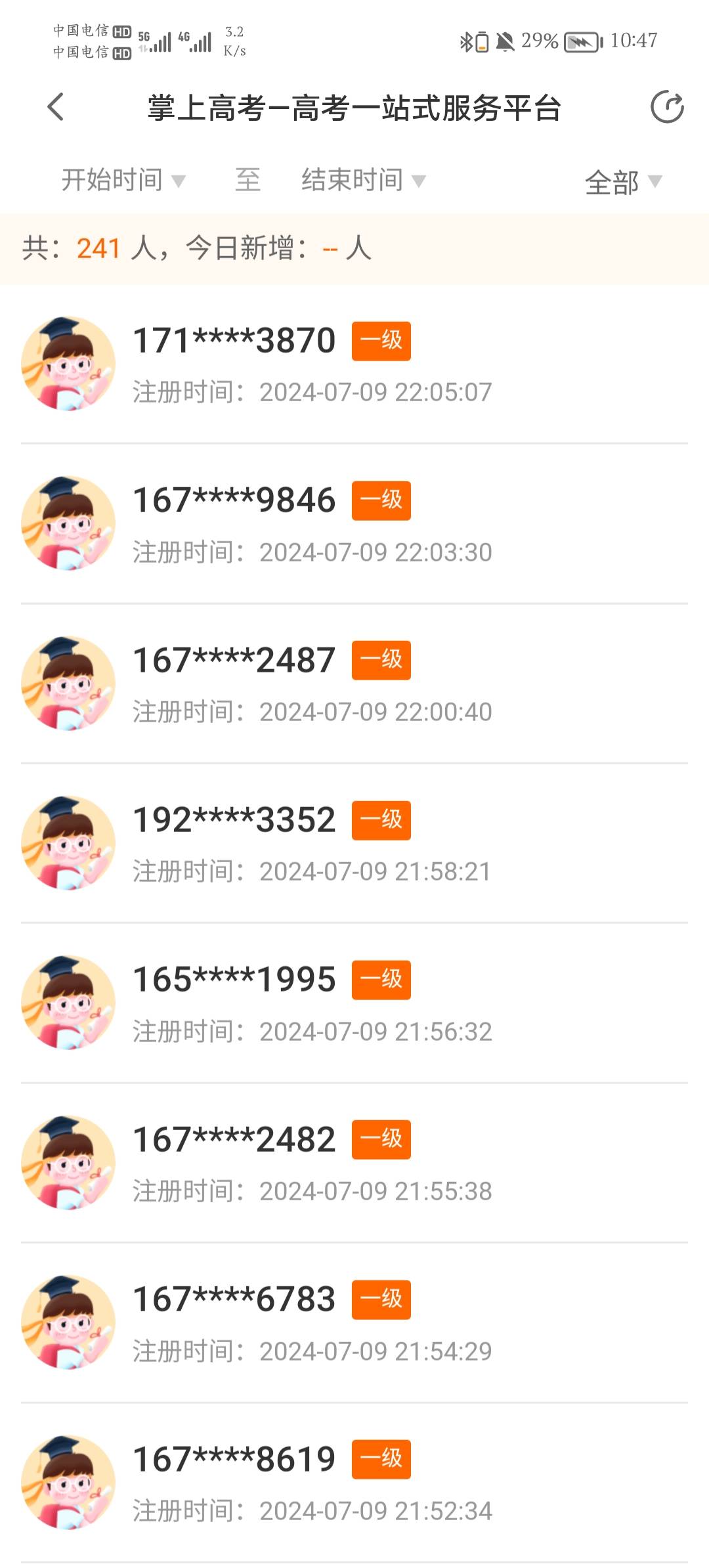 之前有老哥发的掌上高考那个螺丝好像复活了  拉10个人换的卡密闲鱼18出  挂了一个月两94 / 作者:哇馨 / 