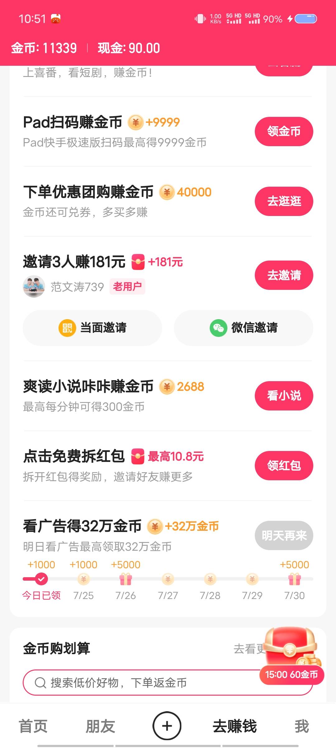 快手极速200广子看完了，但是最多提30有没有什么办法能都提出来

57 / 作者:外滩十七号 / 