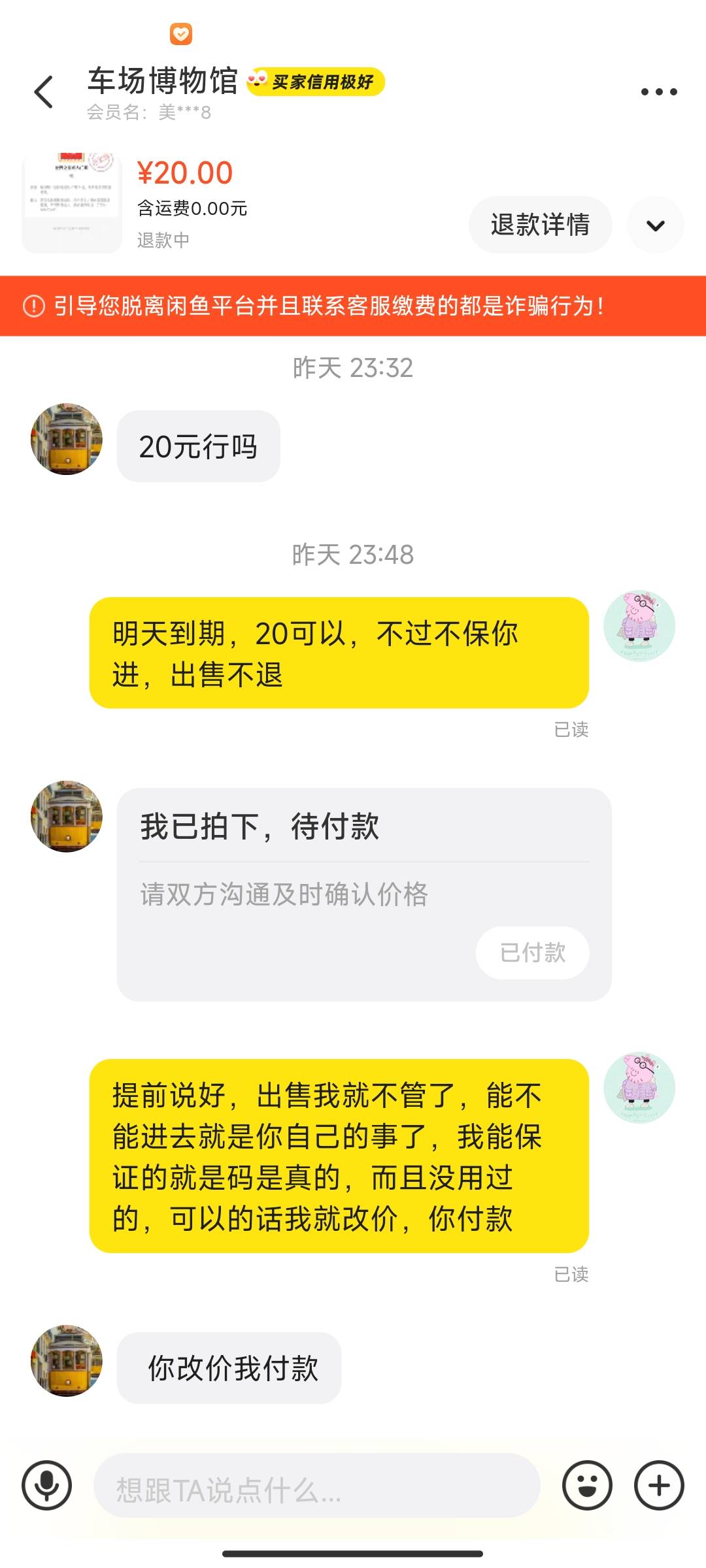 现在c生这么多么？这两天刚想起来自己有个深工门票还没出，就发了闲鱼，到期日期所有45 / 作者:卡农大帝 / 