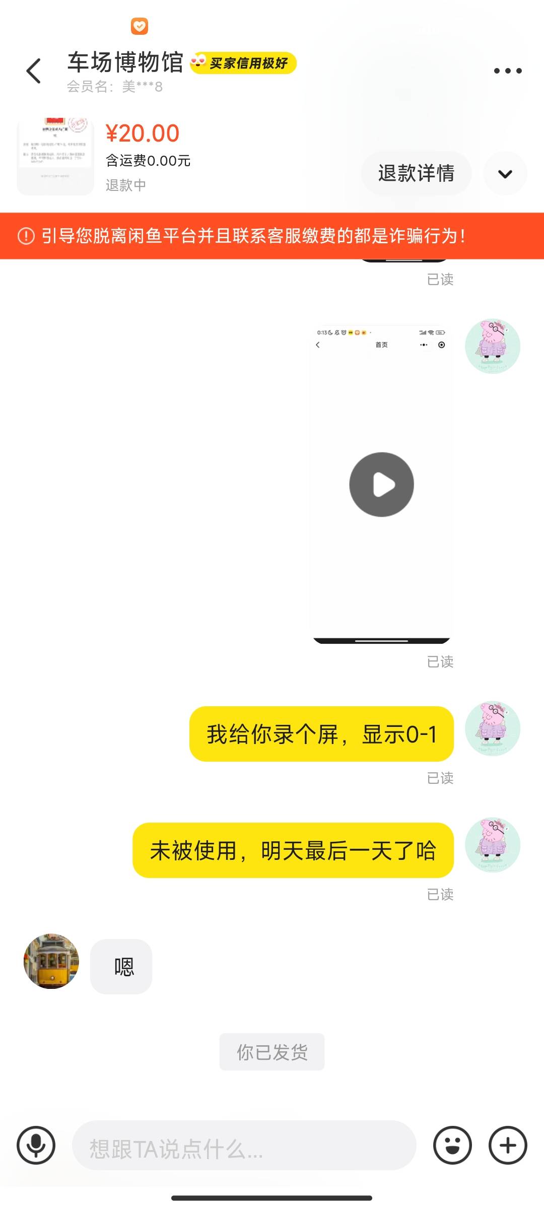 现在c生这么多么？这两天刚想起来自己有个深工门票还没出，就发了闲鱼，到期日期所有60 / 作者:卡农大帝 / 