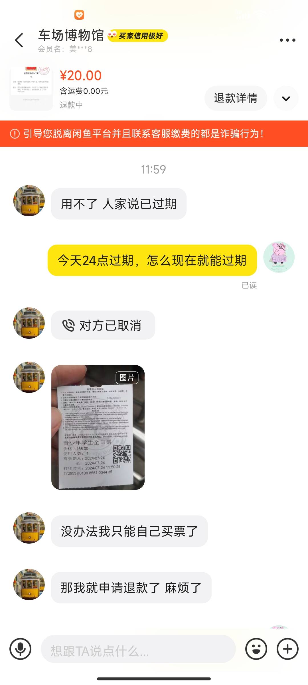 现在c生这么多么？这两天刚想起来自己有个深工门票还没出，就发了闲鱼，到期日期所有20 / 作者:卡农大帝 / 