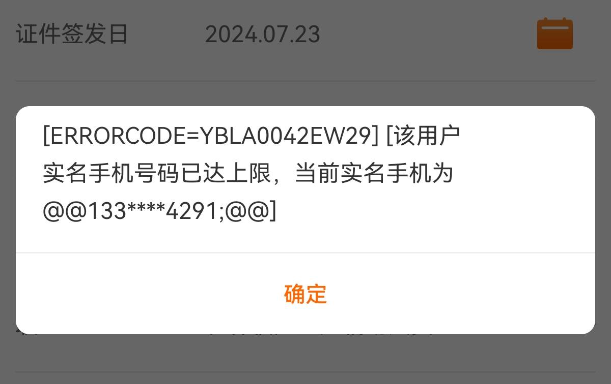 请问老哥，小号建行生活的这些新人券怎么能用掉，怪可惜的



56 / 作者:a776 / 