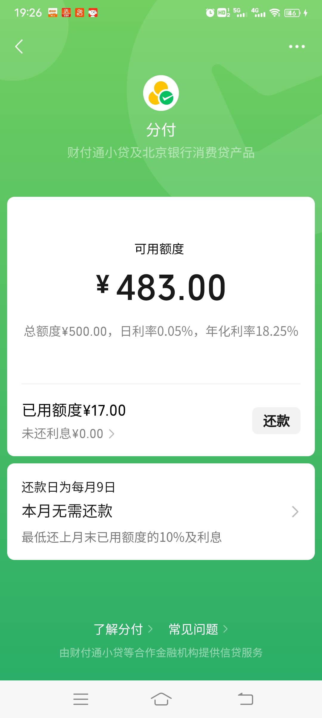 资质，黑户，呆账
微信支付分593
分付自助开通500


52 / 作者:林凡995 / 