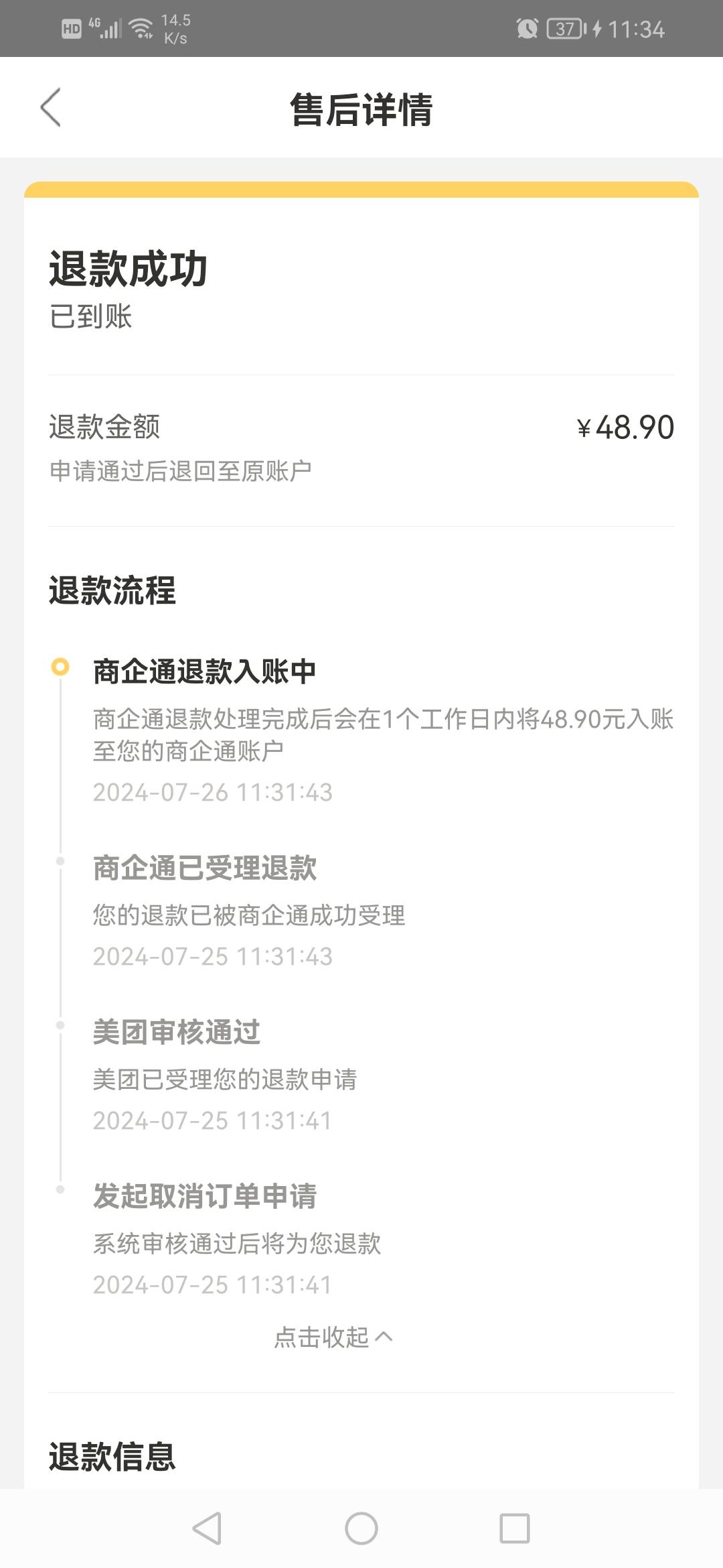 我还以为华为美团成功了，没想到是我卡解封了，里面的钱能用了。玛德赶紧退款

30 / 作者:带带小师兄 / 