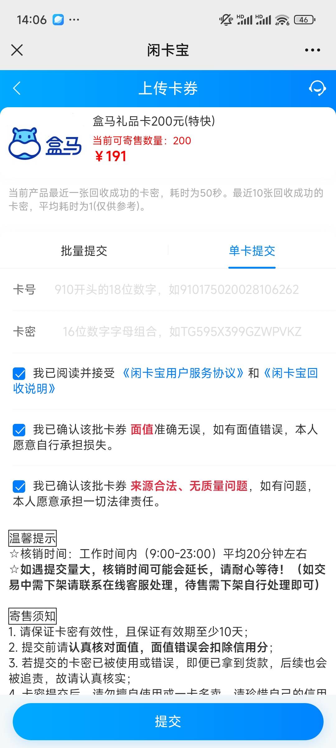 安逸花商城的电子卡是闲鱼那的礼品卡不？等下试下能不能买，一千多额度，借不出，nnd
59 / 作者:卡贷传奇就是我 / 