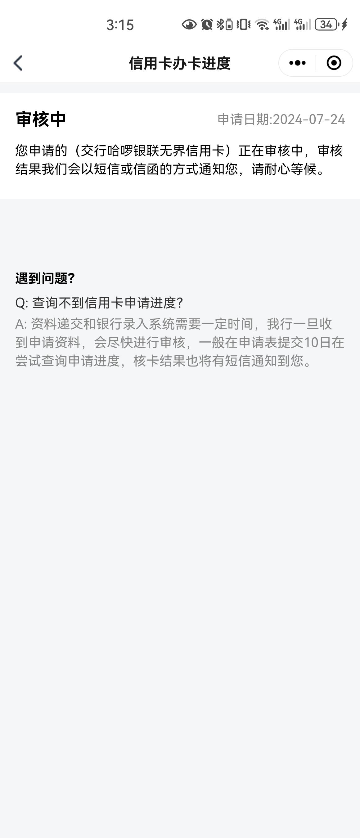 交行信用卡昨晚申请的，刚刚来了个电话回访，问我查征信查了两次，网贷点了30多次是为50 / 作者:1lll / 