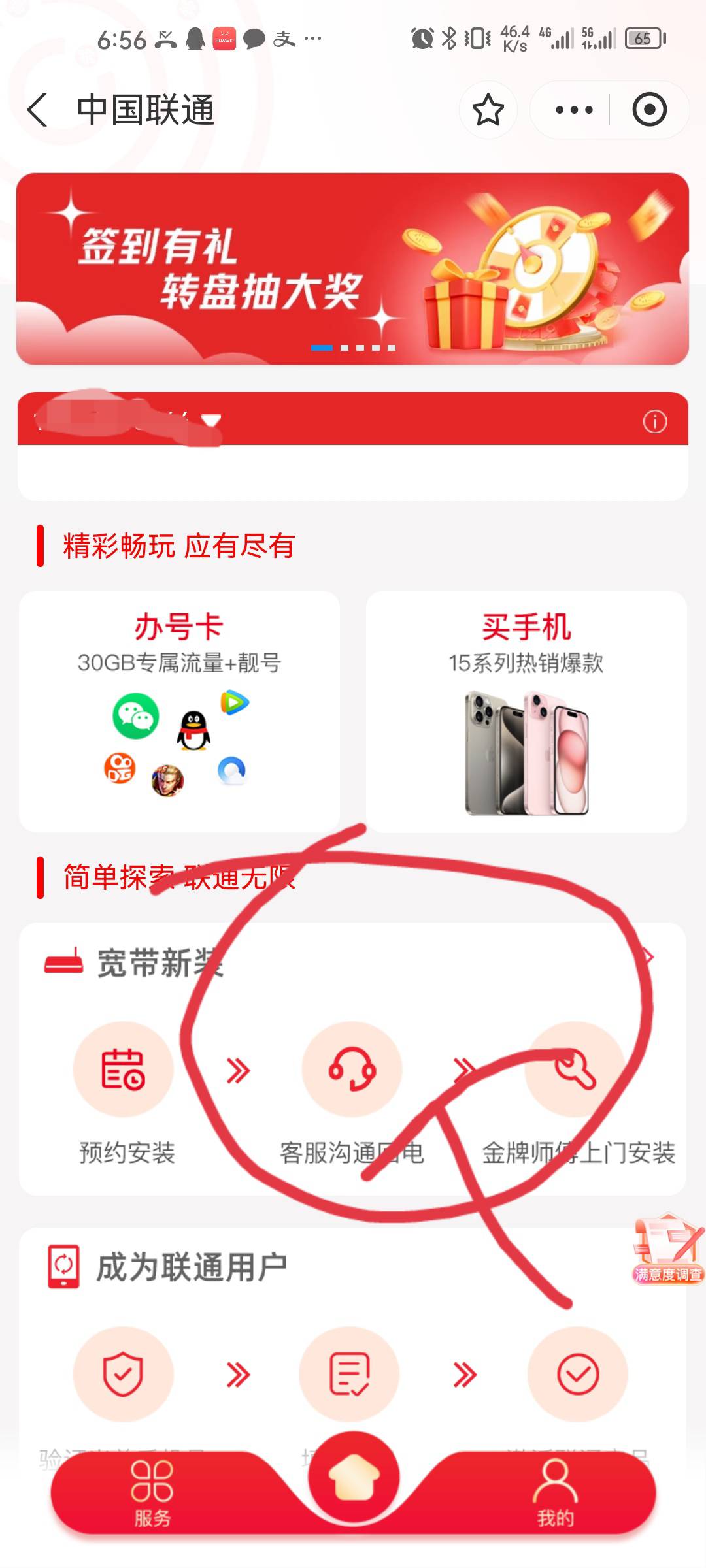 再说一次吧。宽带预约确实可以一个号码多次到的。反正我到账了。信不信是你们的事


97 / 作者:Habit / 