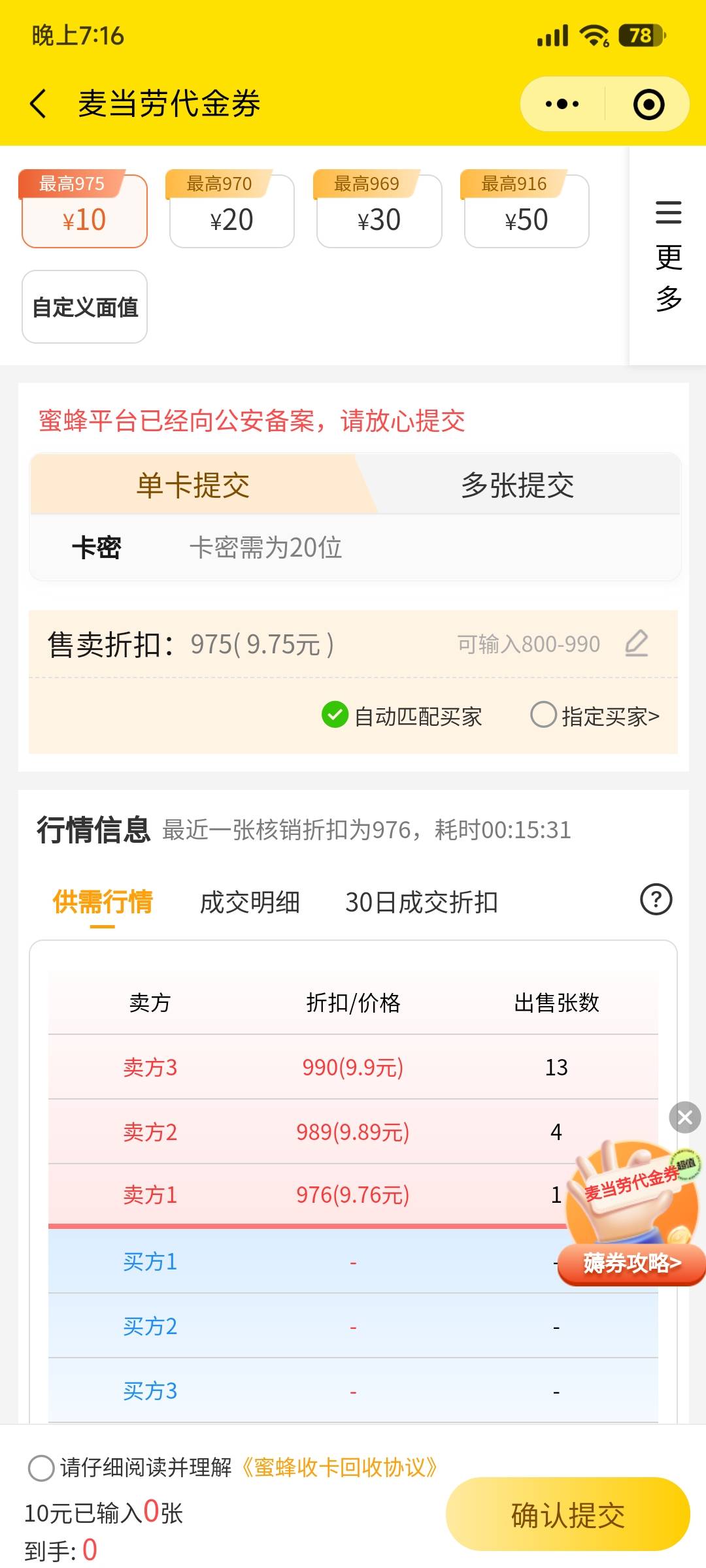 中信的这个，我上京东买的20沃尔玛电子卡，亏1.2，比较省事。付款云闪付付款就行

14 / 作者:mofa / 