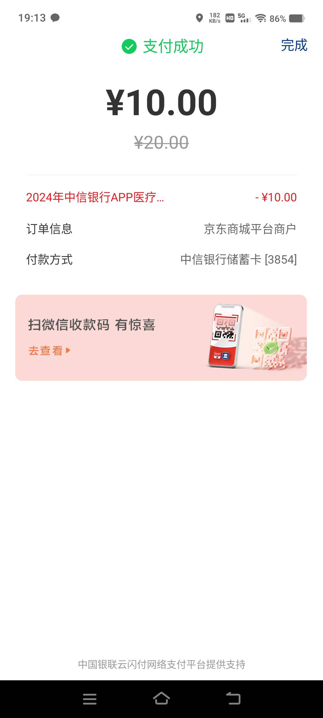 中信没地方T的老哥直接去京东买张20的e卡就可以了，亏0.7
94 / 作者:回到古代当皇帝 / 