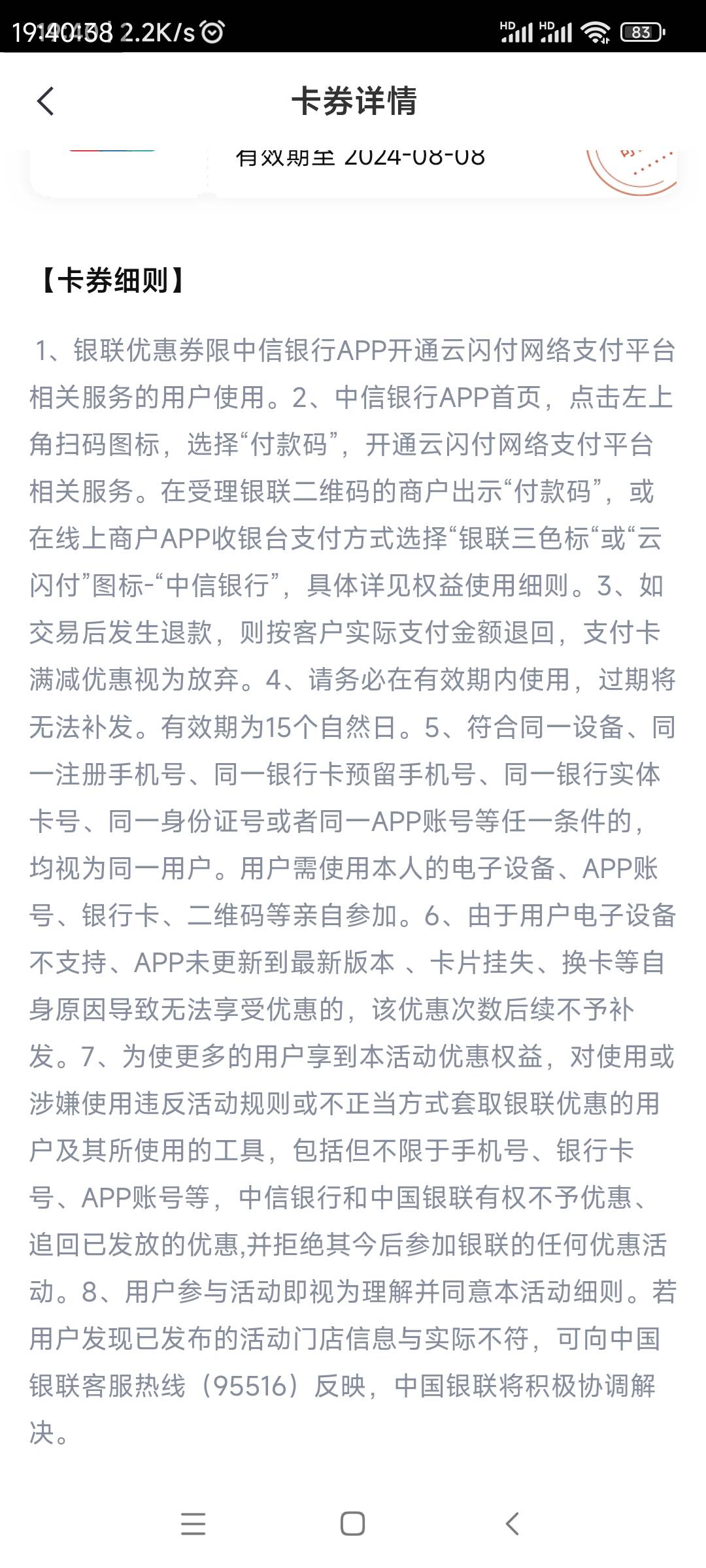 炒个菜前先拿下中信，应该被扫直接出了吧，不用买京东


46 / 作者:我没布鞋 / 