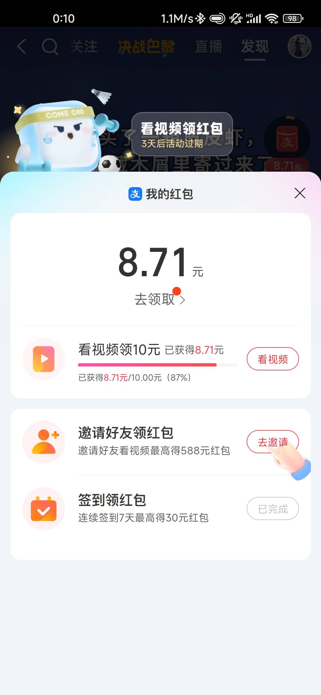 支付宝天天都是10，一个超过10的都没


55 / 作者:风雪下江南 / 