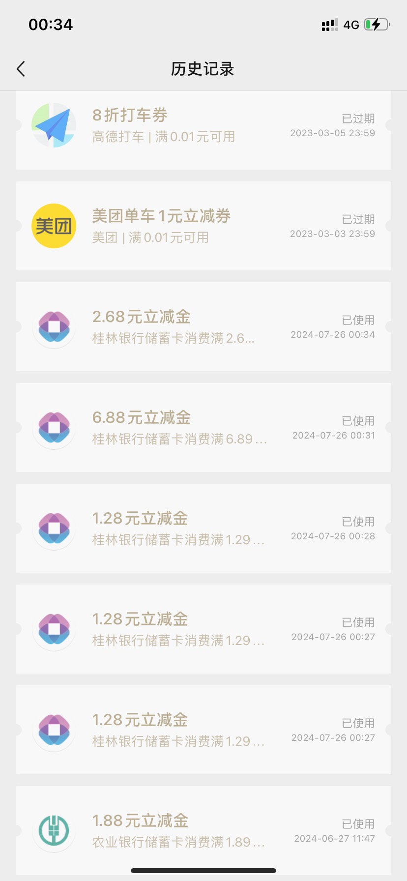 桂林银行谁去玩20 / 作者:发图又没一号 / 