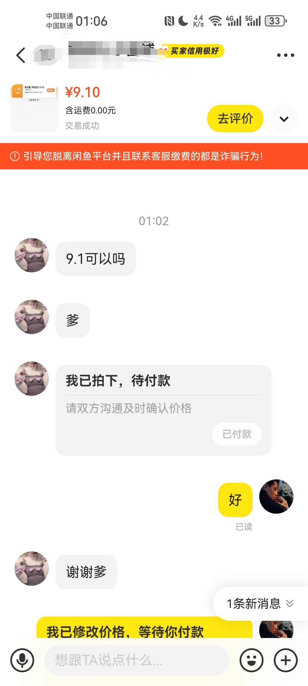 这是那个老哥咱不这么逗好吗？

66 / 作者:袁鸿 / 