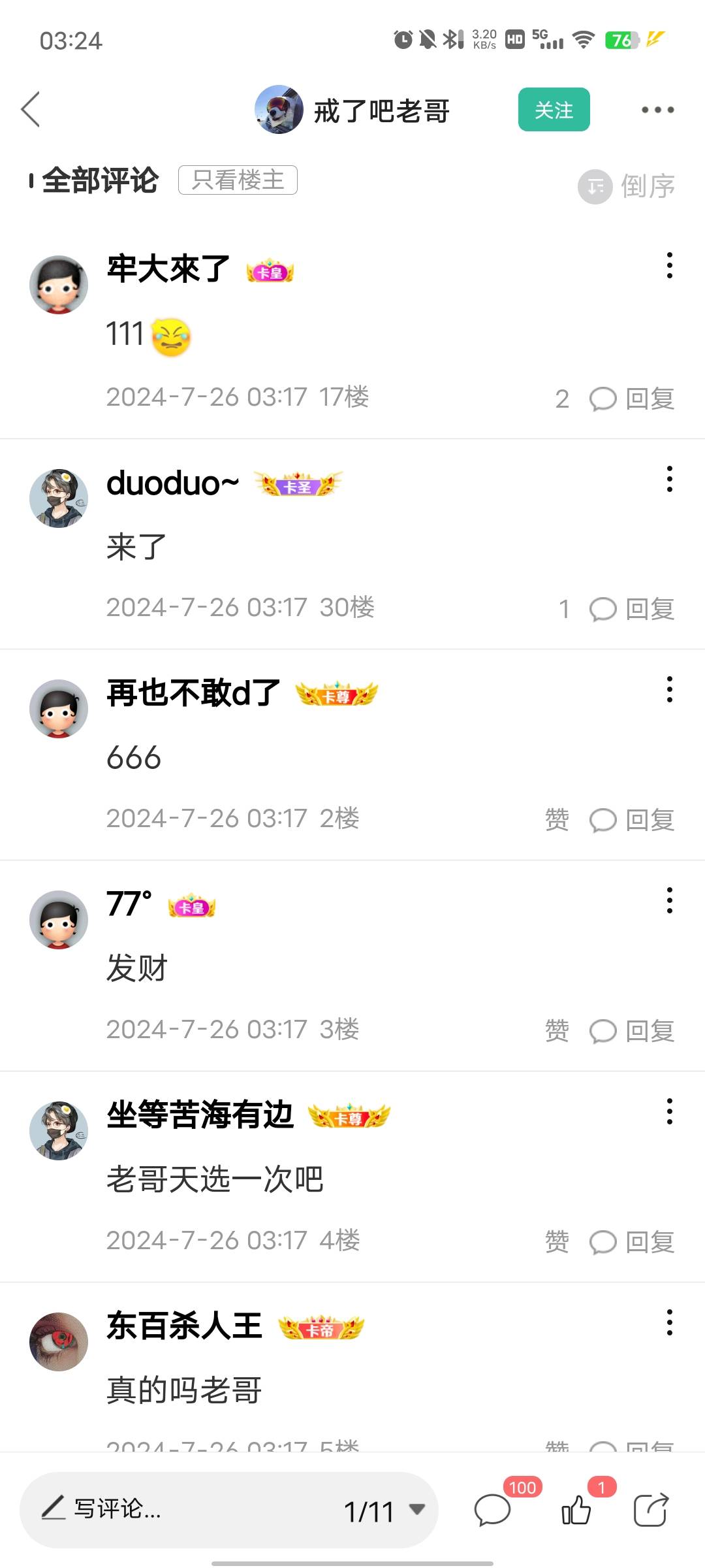 刚那个要出话费的老哥来留鱼
13 / 作者:再也不敢d了 / 