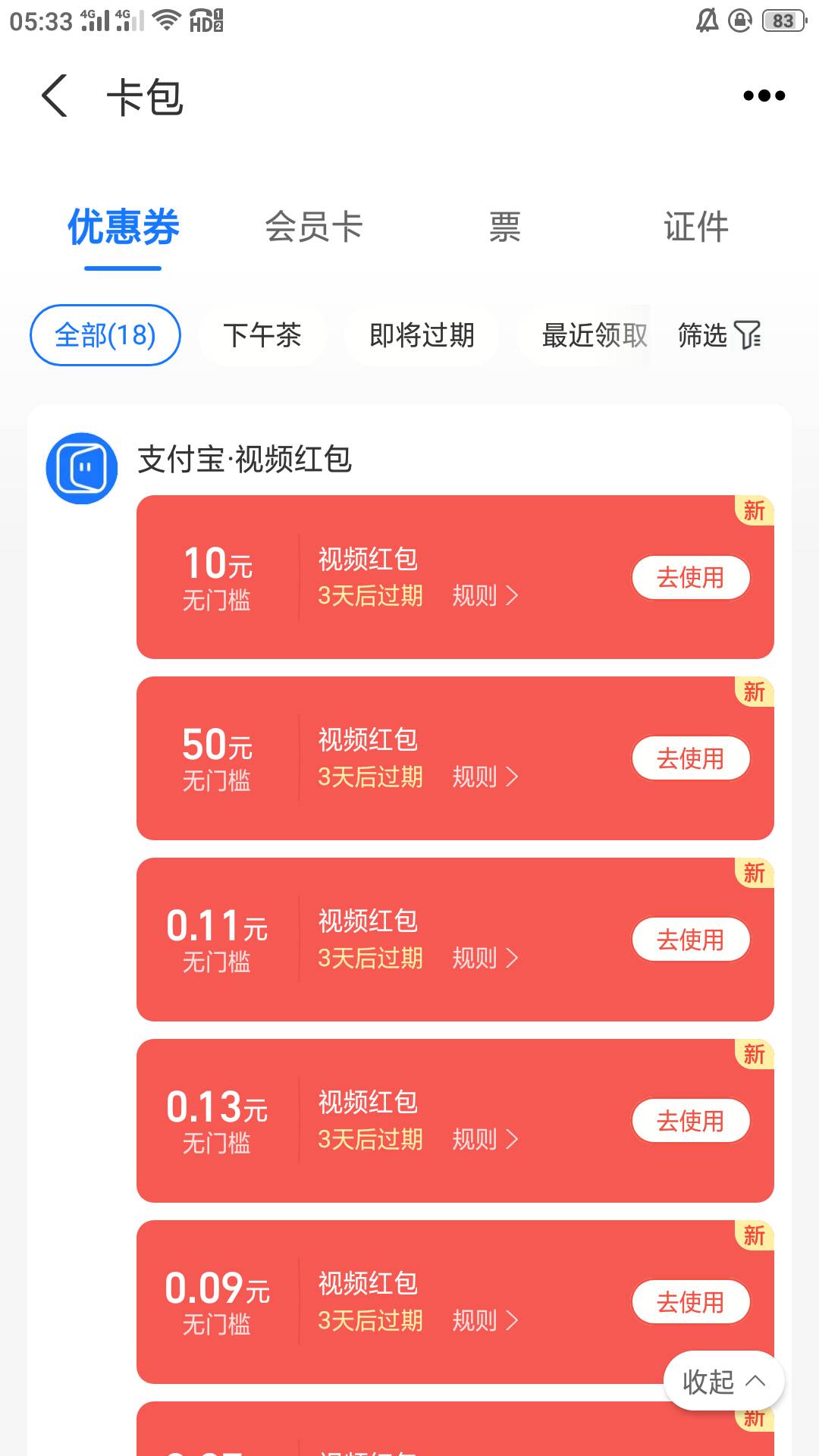 50+10到手，三天美滋滋

23 / 作者:水寒。 / 