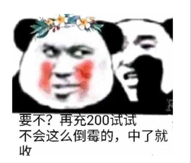 太贪了，300到1500不收.

33 / 作者:笑脸战神 / 