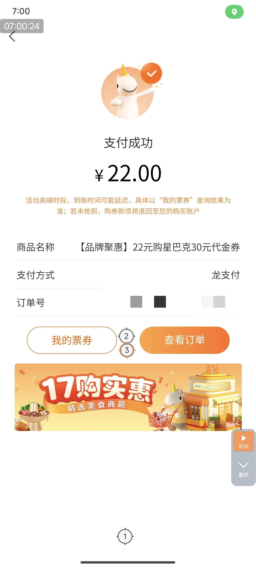 建行生活的东西是不是名额少了，好久没抢，这么难抓包！！！

62 / 作者:123初心 / 