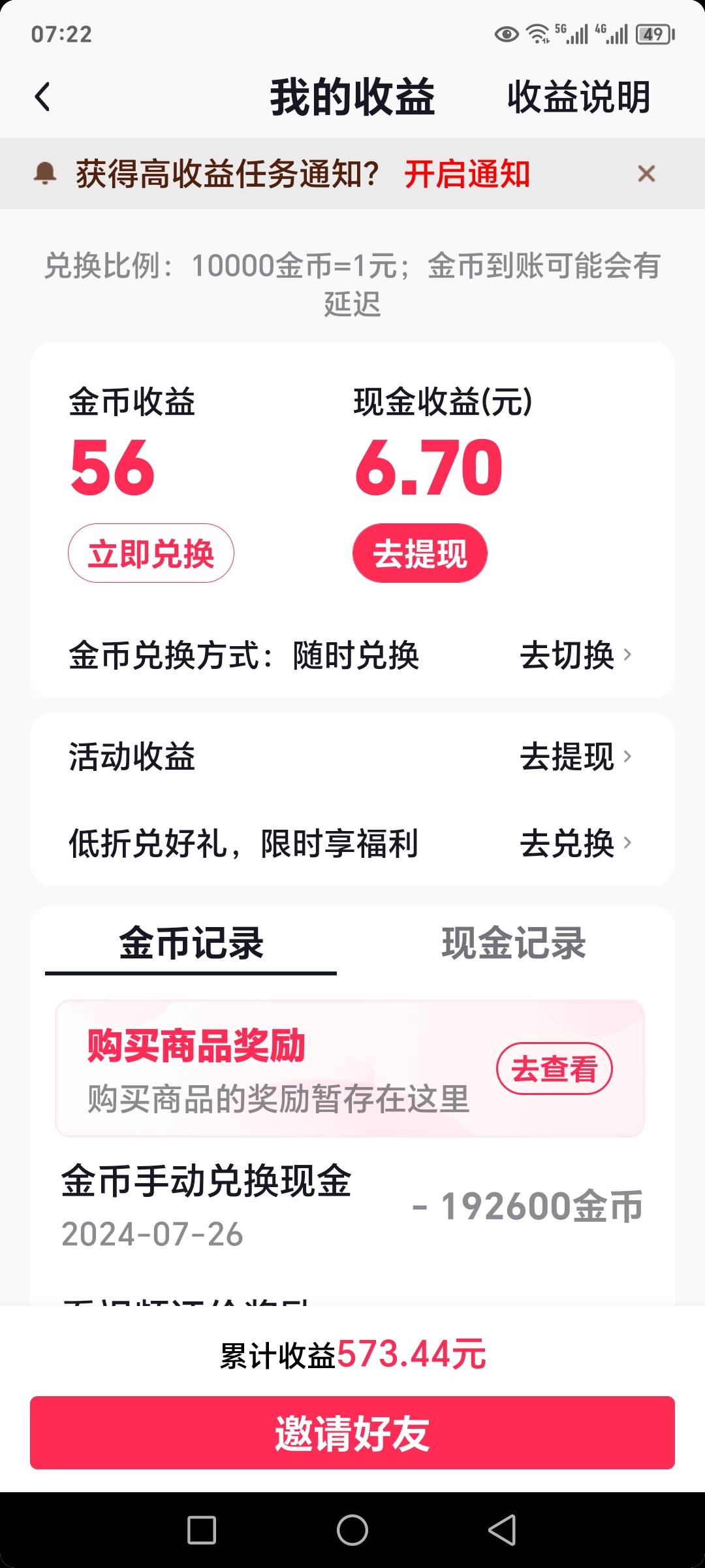 搞一晚上20不到是不是废了

80 / 作者:撸个串 / 