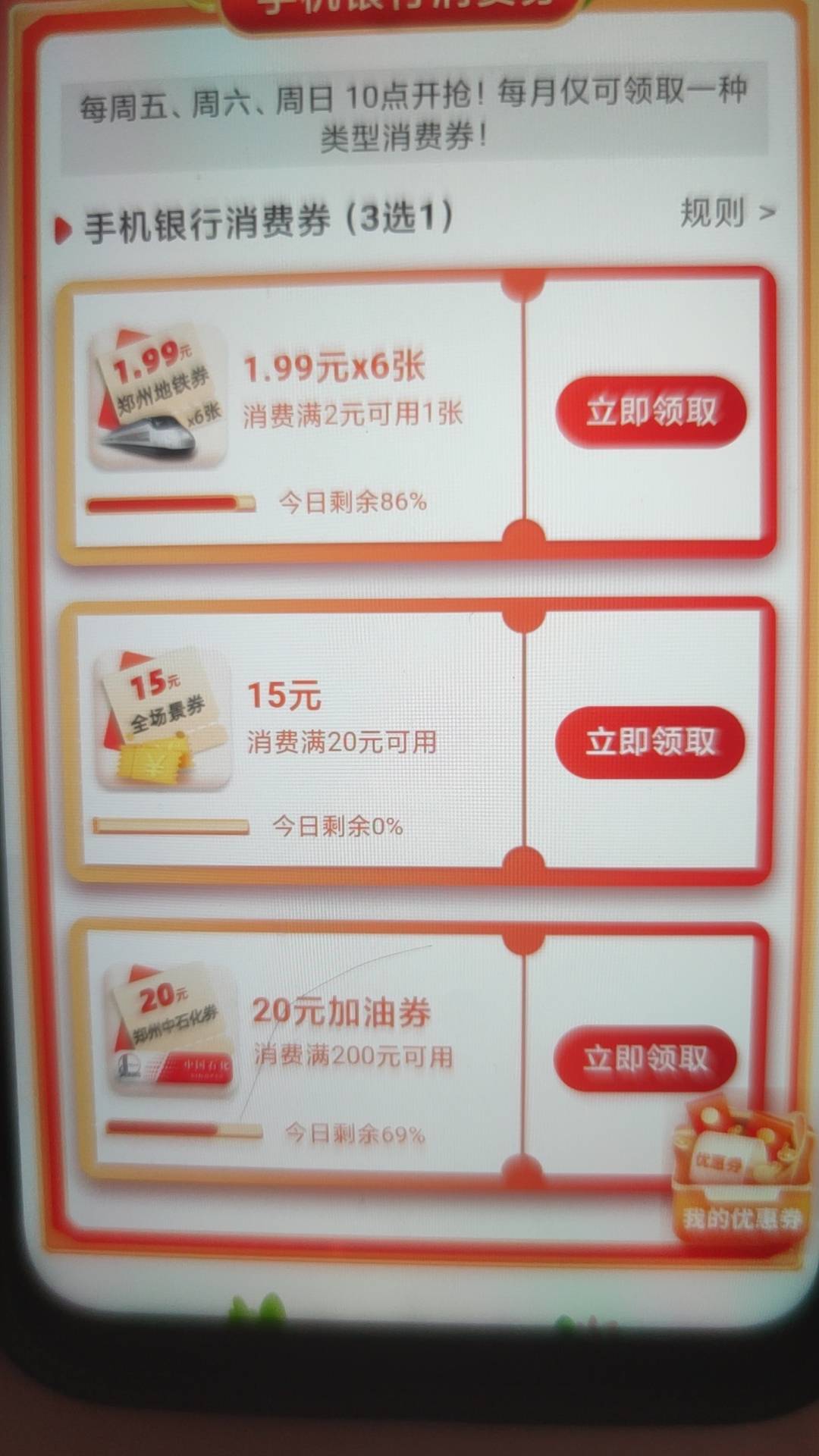 中国银行的秒没有？

96 / 作者:爱你如初i / 