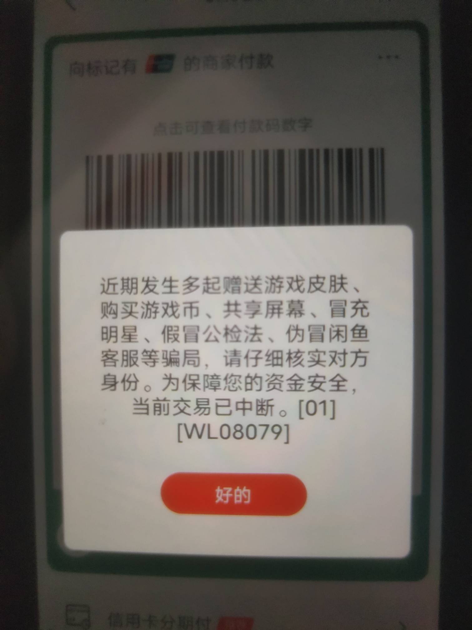 云闪付还没T呢就黑了，还开了1.99的会员。又反申请了。没T的抓紧T吧，老哥们。

49 / 作者:风东方卫视 / 