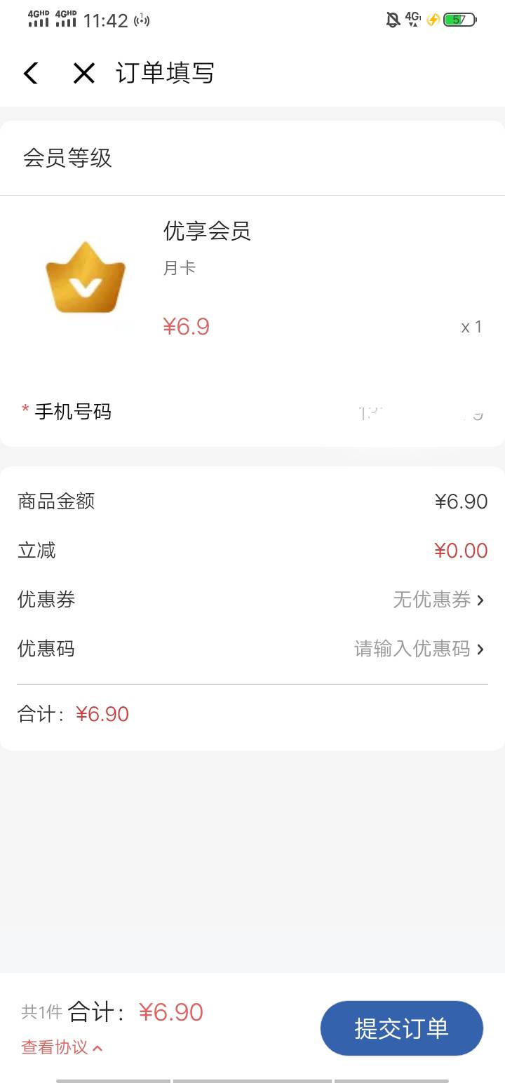 老哥翼支付我这个怎么不能0.69购买？

39 / 作者:瘸腿仙狐蓝雨亮 / 