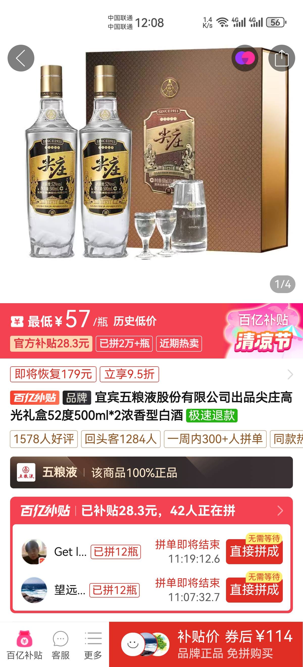 下单搞两瓶尝尝，有老哥喝过吗？咋样？

10 / 作者:请叫我活雷锋 / 