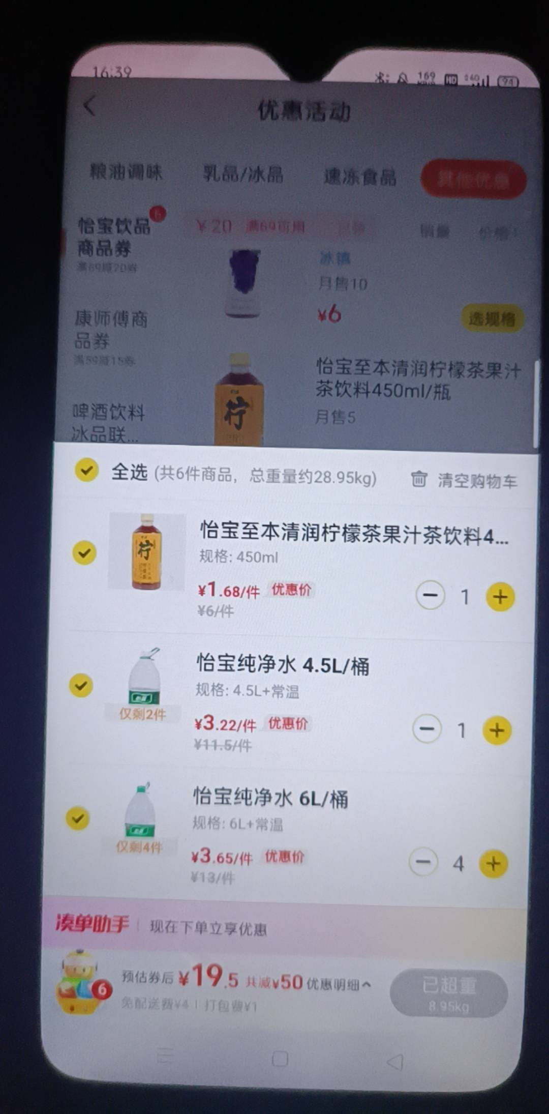 老哥们不敢下单啊怕外卖小哥打我

28 / 作者:大荒 / 