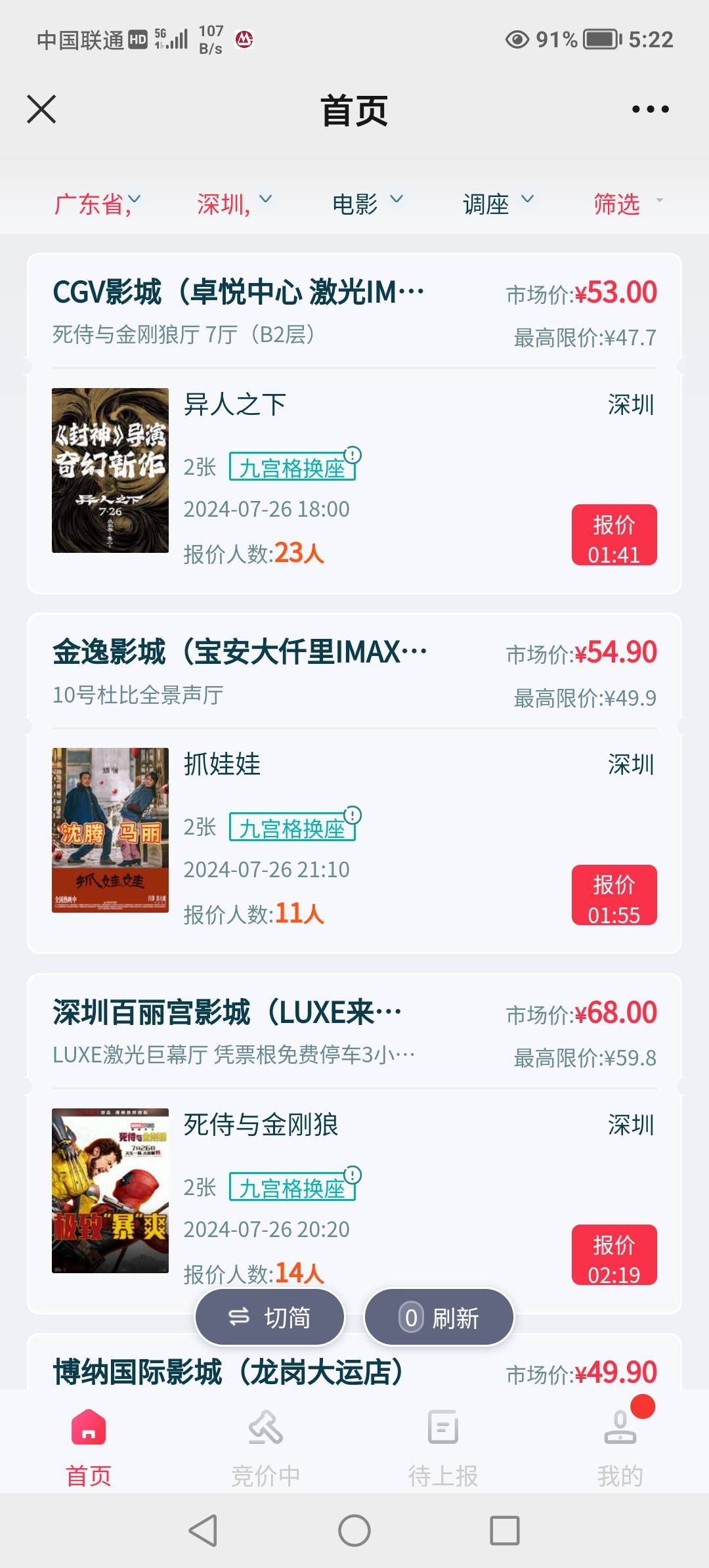 北京银行电影优惠券，哈哈电影票能接单吗


12 / 作者:潇洒云客 / 