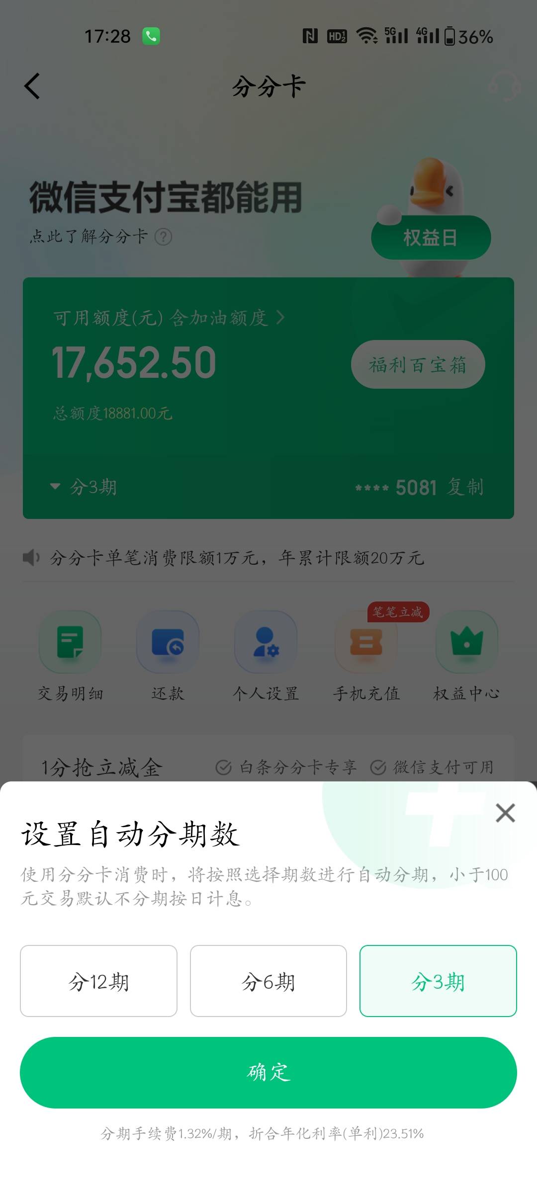 京东分分卡南京银行在搞笑啊，满4000-40利息都不够！！！

12 / 作者:程冠希哥哥 / 