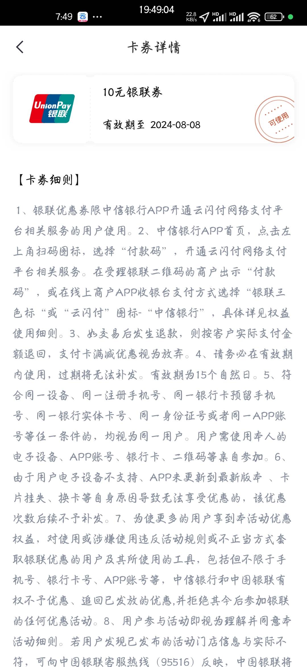 老哥们中信这个是不是ysf里面也显示这个卷

85 / 作者:超级小桀 / 